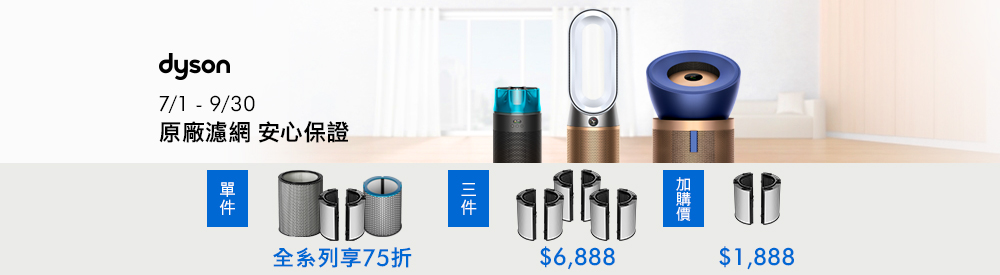 accessories-list-banner