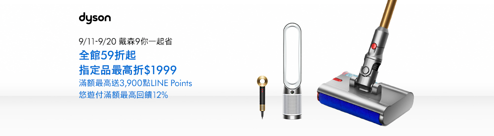 最新優惠 | Dyson Store - Taiwan | Dyson Taiwan