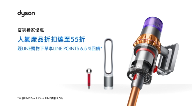母親節禮物送Dyson