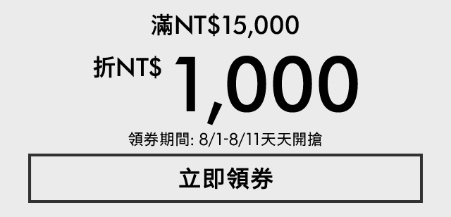 Dyson 促銷折價券1000元