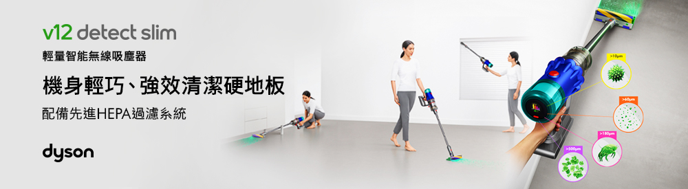 Dyson V12 Detect Slim Fluffy 無線吸塵器| Dyson | Dyson Taiwan