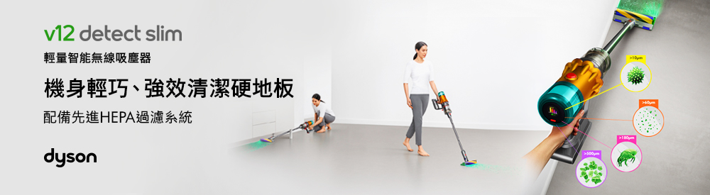 Dyson V12 Detect Slim Fluffy 無線吸塵器| Dyson | Dyson Taiwan